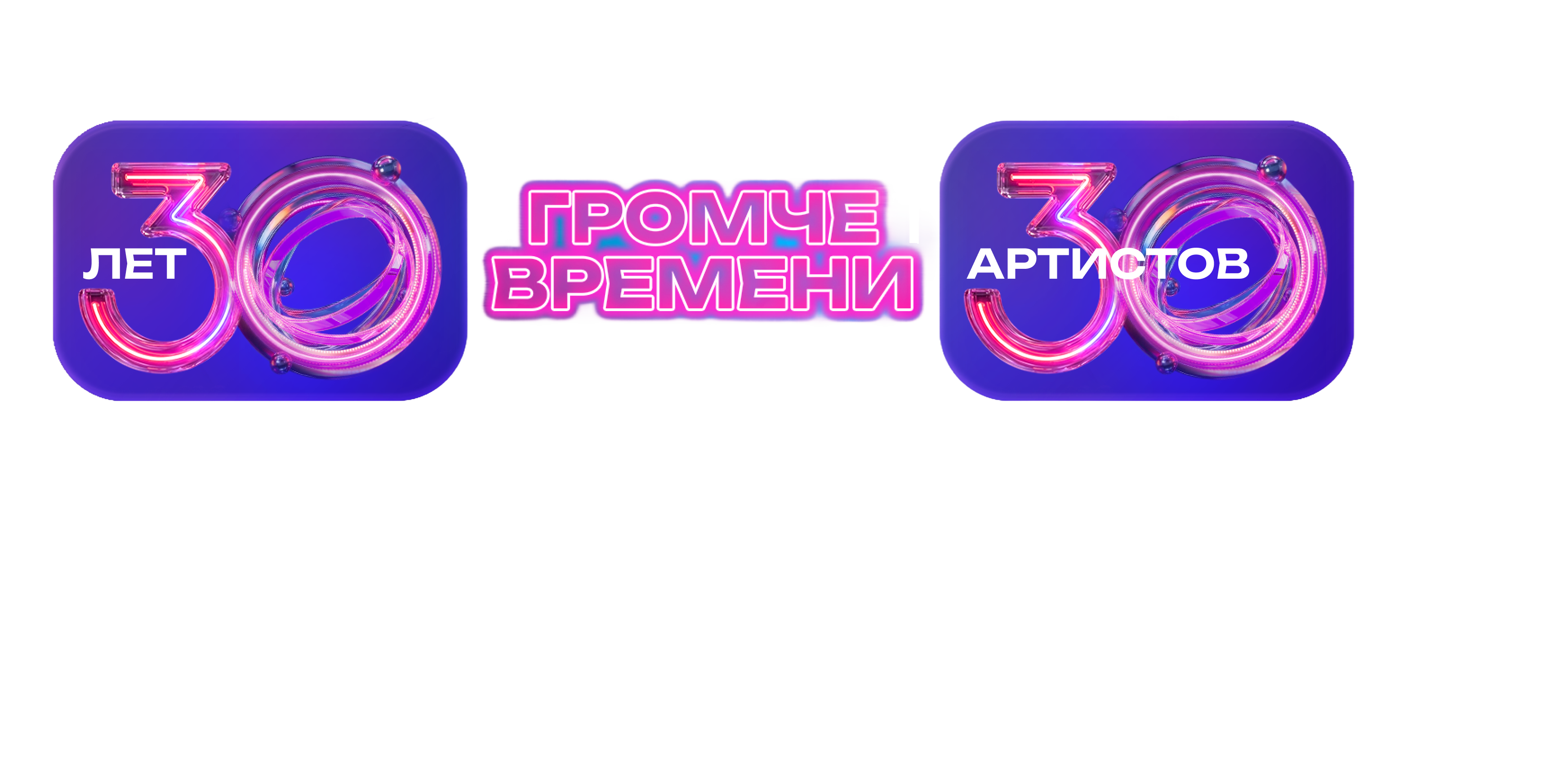 Артисты шоу